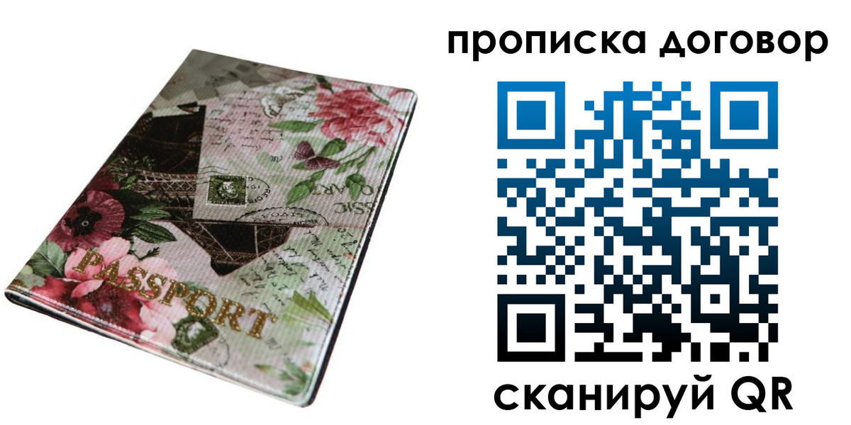 регистрация для дет. сада в Бодайбо