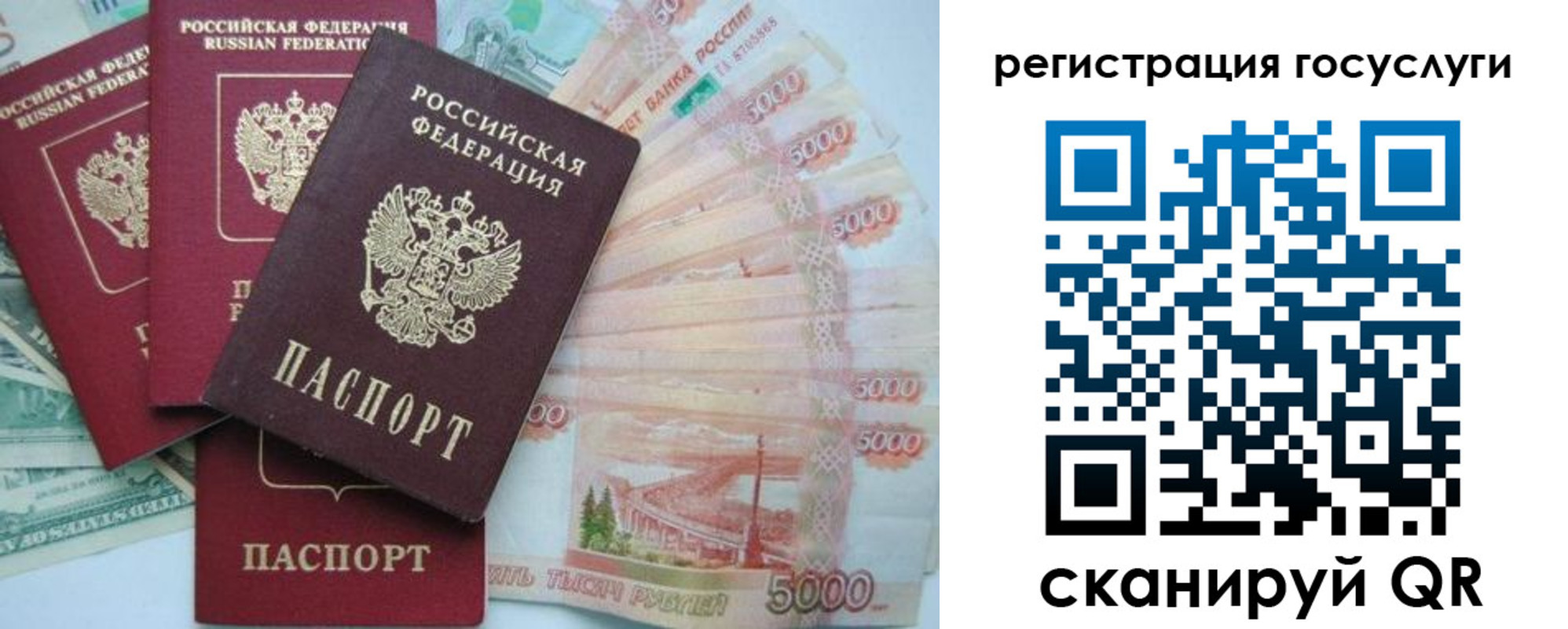 прописка иностранных граждан в Бодайбо