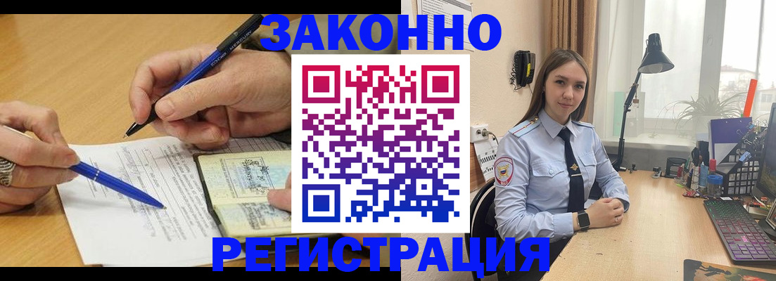 прописка от собственника в Бодайбо