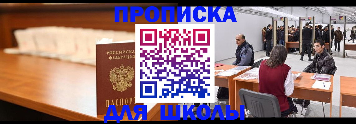 где прописаться в Бодайбо