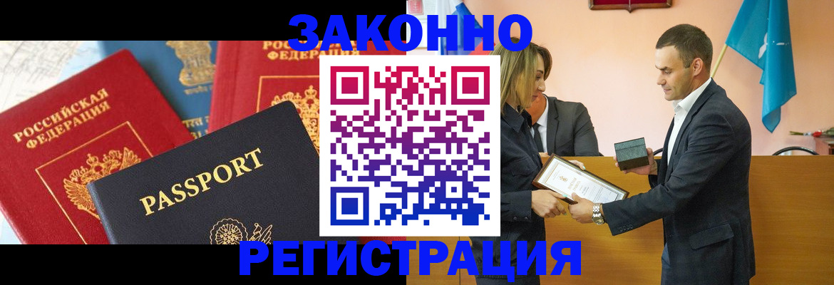 регистрация для школы в Бодайбо