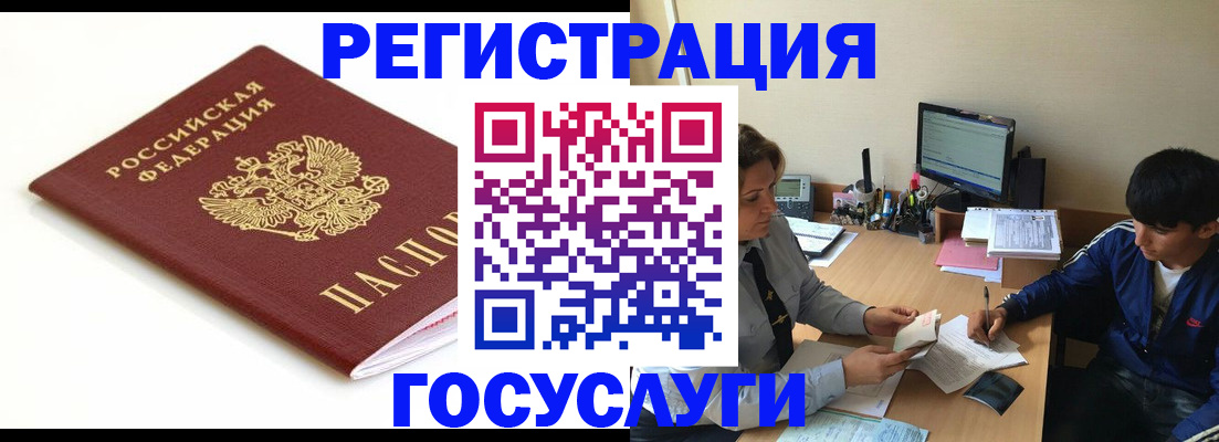 прописка 2025 в Бодайбо
