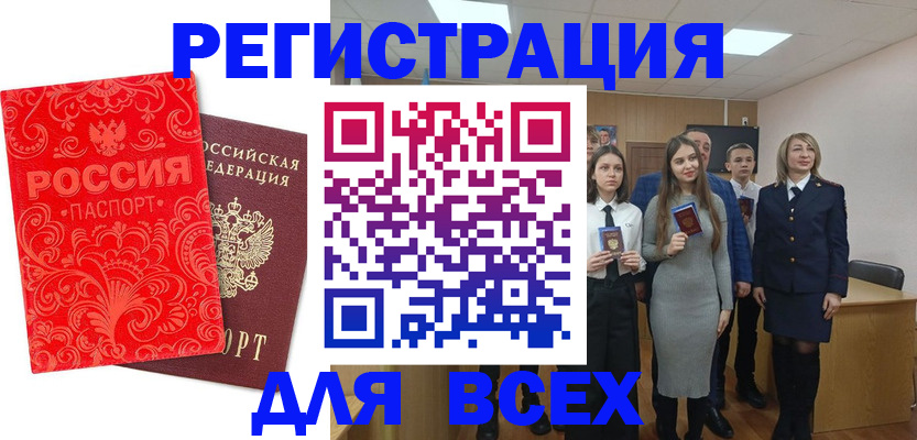 купить прописку в Бодайбо