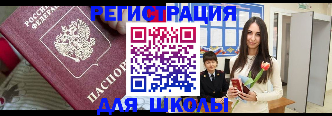 временная регистрация законно в Бодайбо